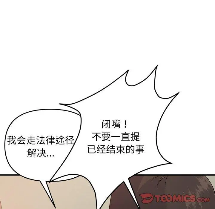 43 邻居跑路中_邻居跑路中