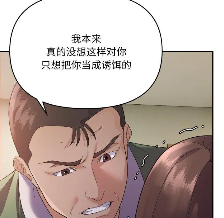 43 邻居跑路中_邻居跑路中
