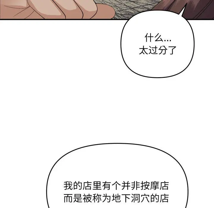 43 邻居跑路中_邻居跑路中