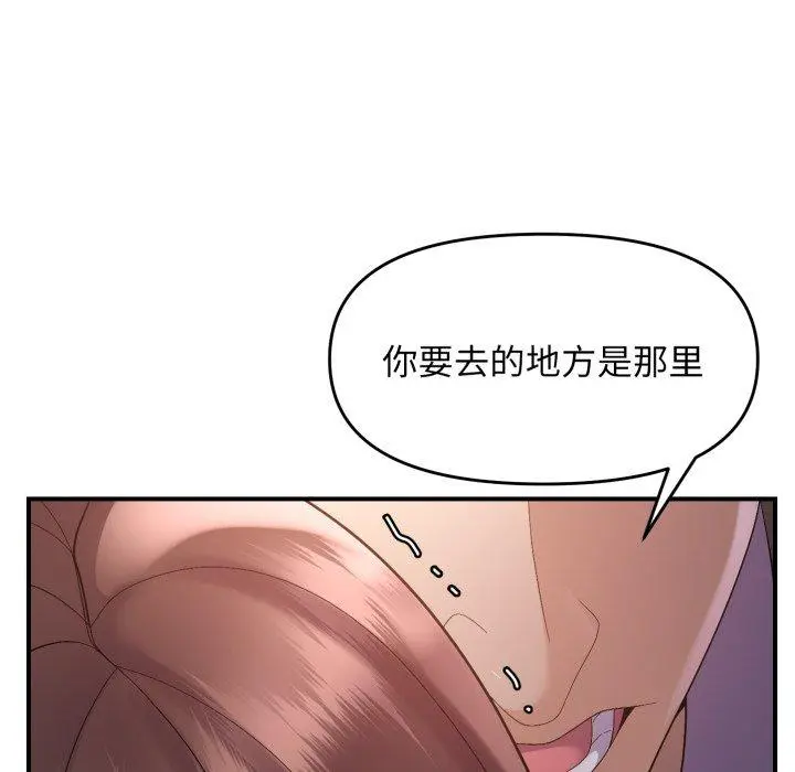 43 邻居跑路中_邻居跑路中