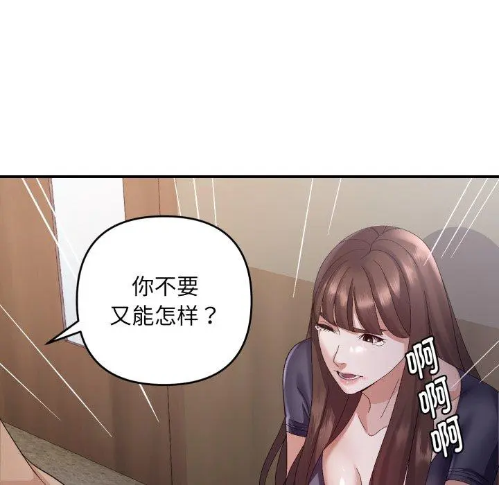 43 邻居跑路中_邻居跑路中