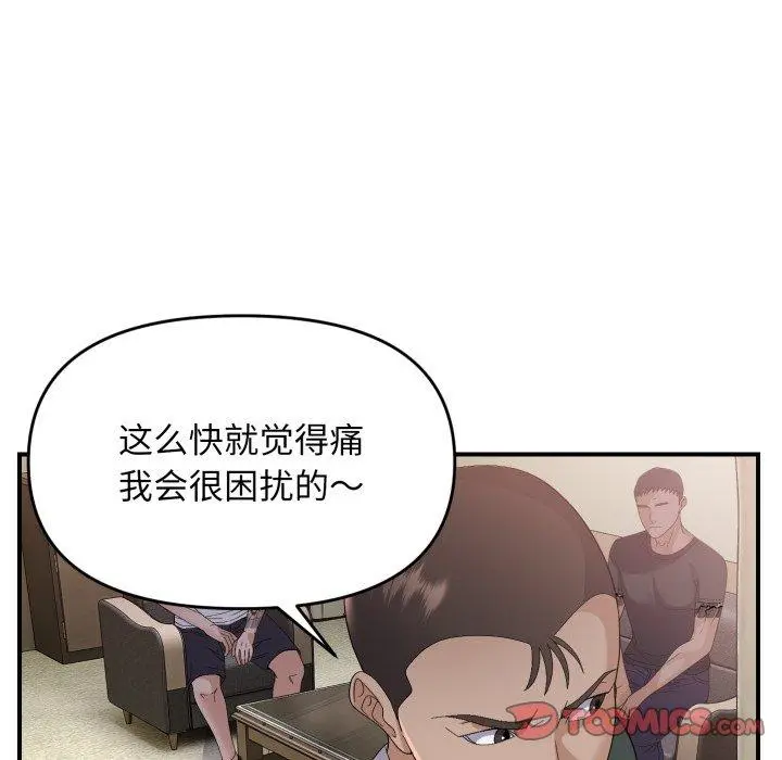 43 邻居跑路中_邻居跑路中