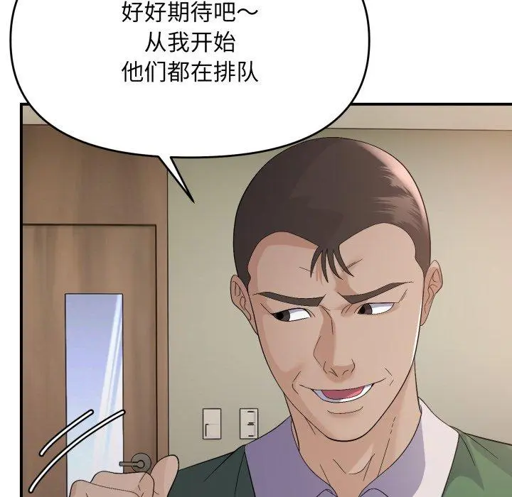 43 邻居跑路中_邻居跑路中
