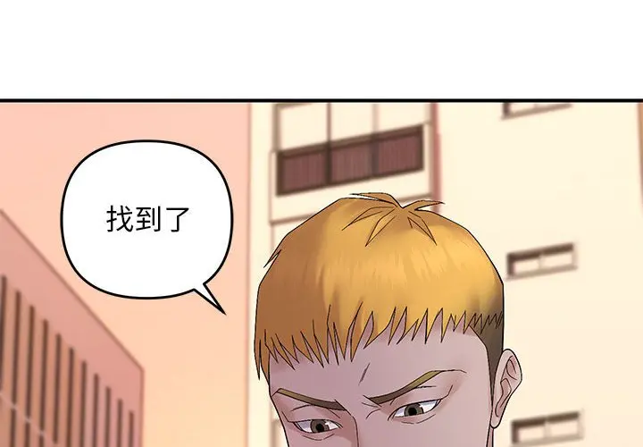 第 42 话_邻居跑路中