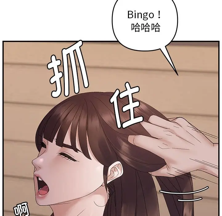 第 42 话_邻居跑路中