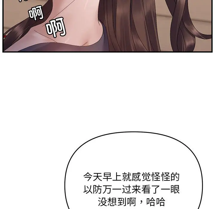第 42 话_邻居跑路中