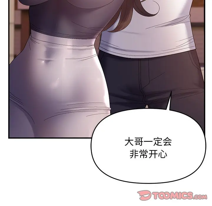 第 42 话_邻居跑路中