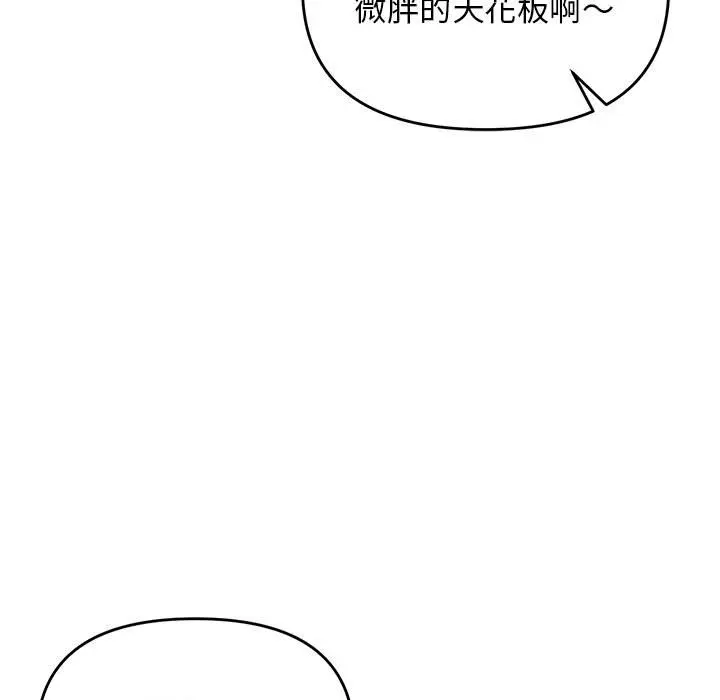 第 42 话_邻居跑路中