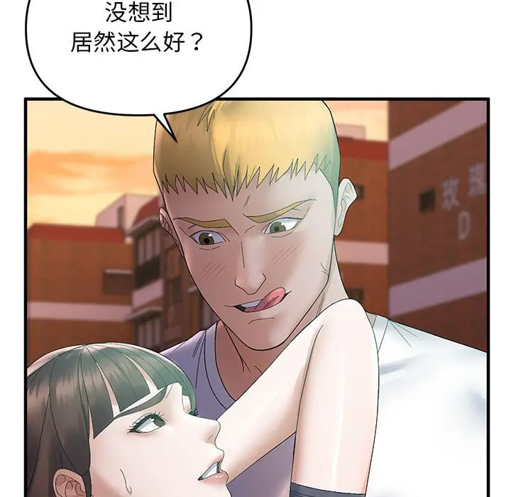 第 42 话_邻居跑路中