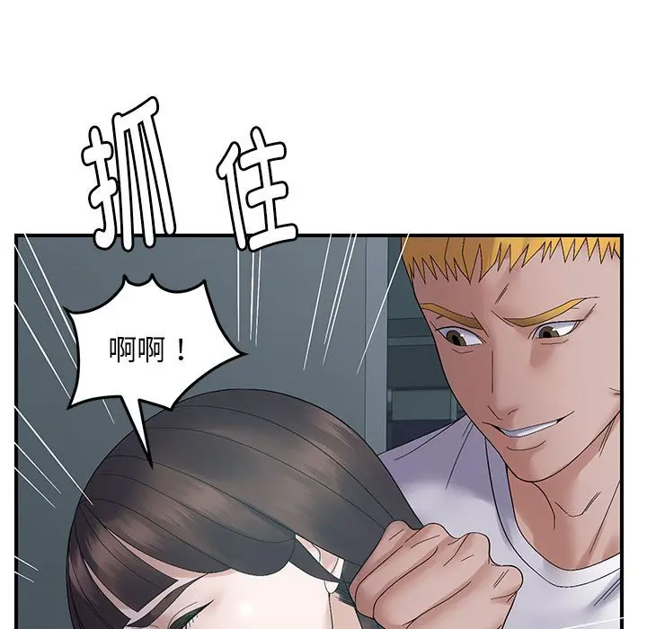 第 42 话_邻居跑路中
