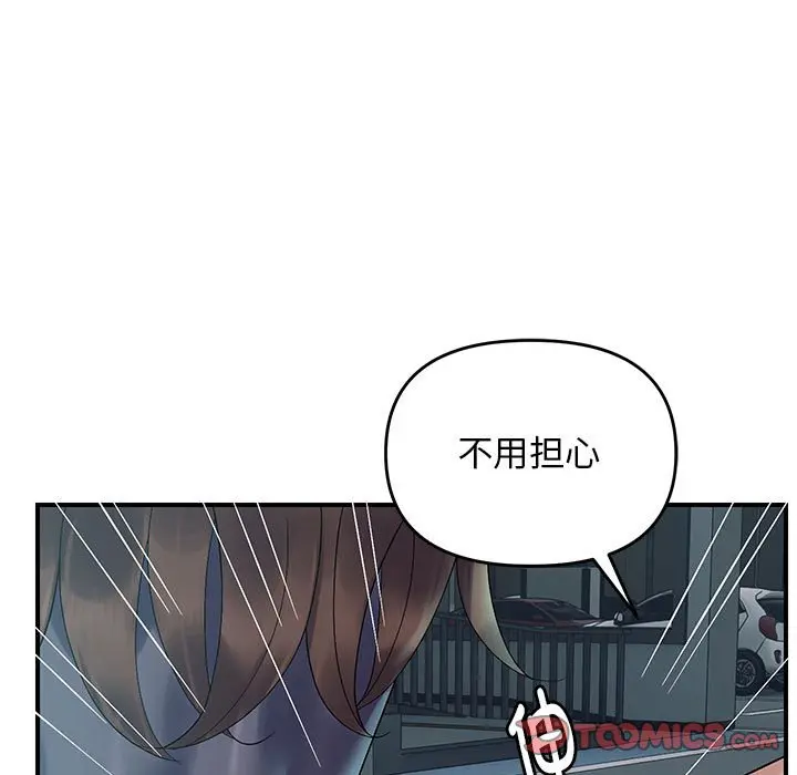 第 42 话_邻居跑路中