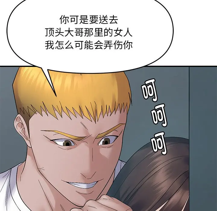 第 42 话_邻居跑路中
