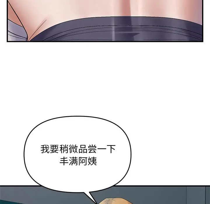 第 42 话_邻居跑路中