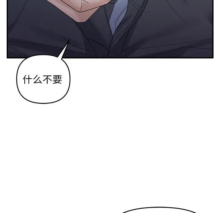 第 42 话_邻居跑路中
