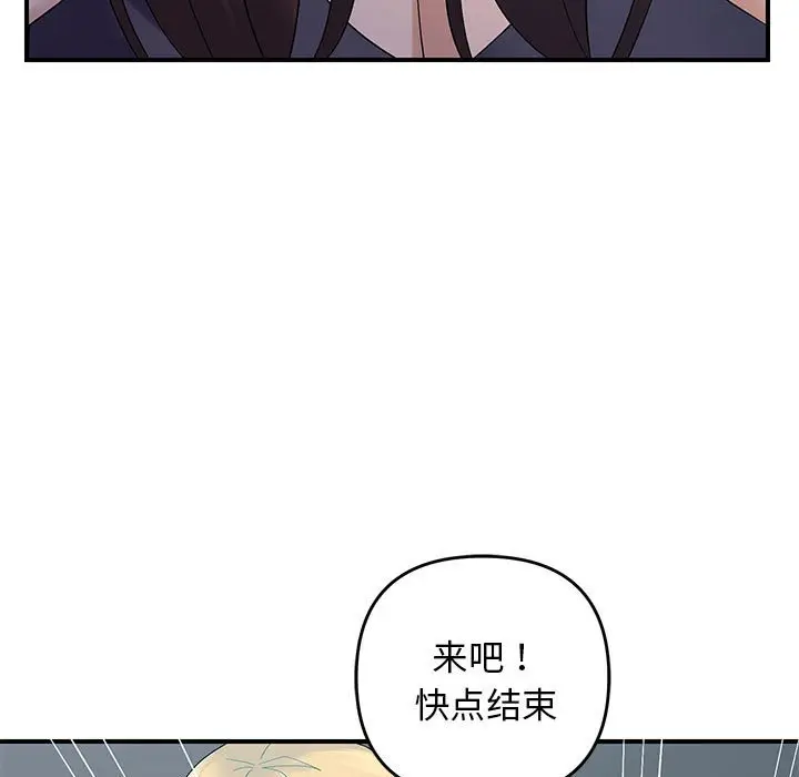 第 42 话_邻居跑路中