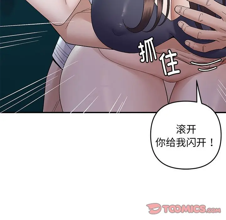 第 42 话_邻居跑路中
