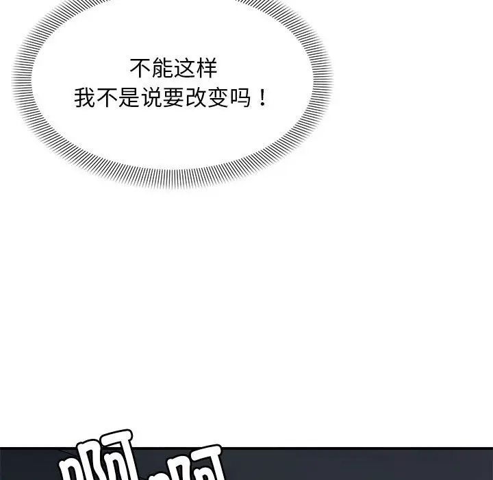 第 42 话_邻居跑路中