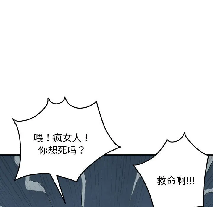第 42 话_邻居跑路中