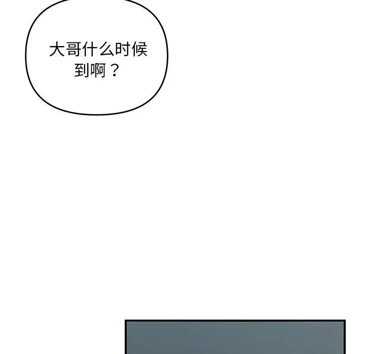 第 42 话_邻居跑路中