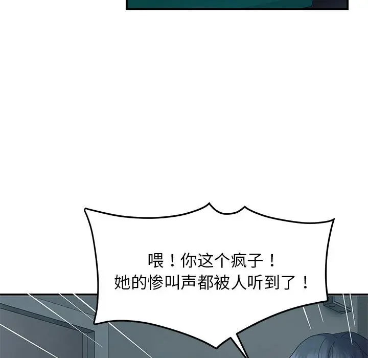 第 42 话_邻居跑路中