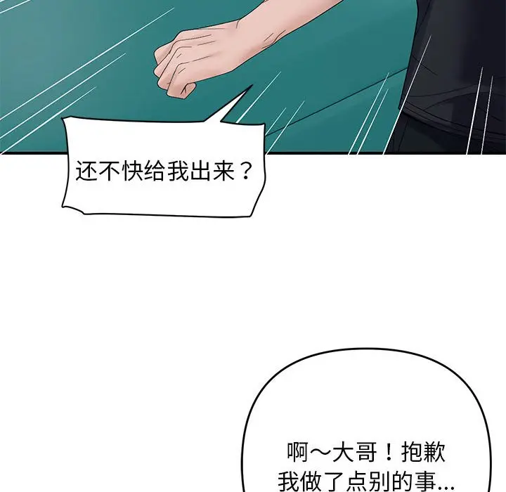第 42 话_邻居跑路中