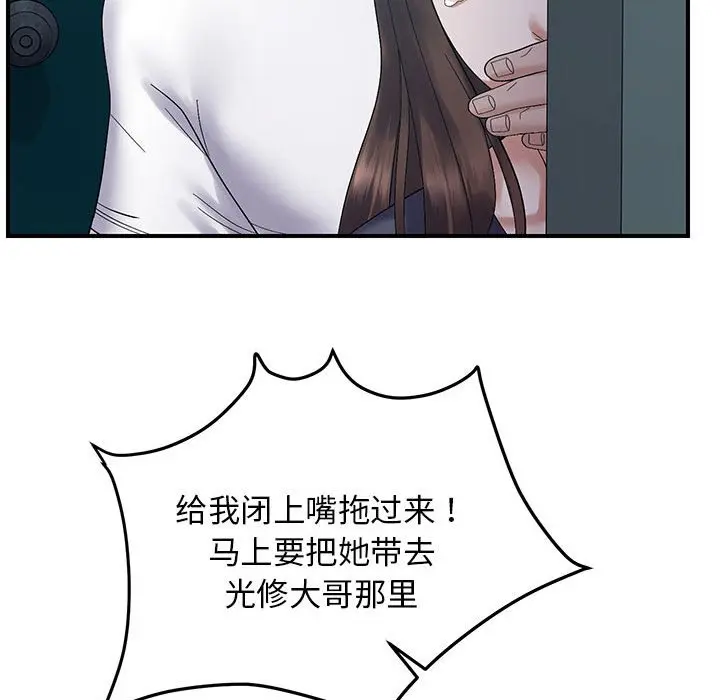 第 42 话_邻居跑路中