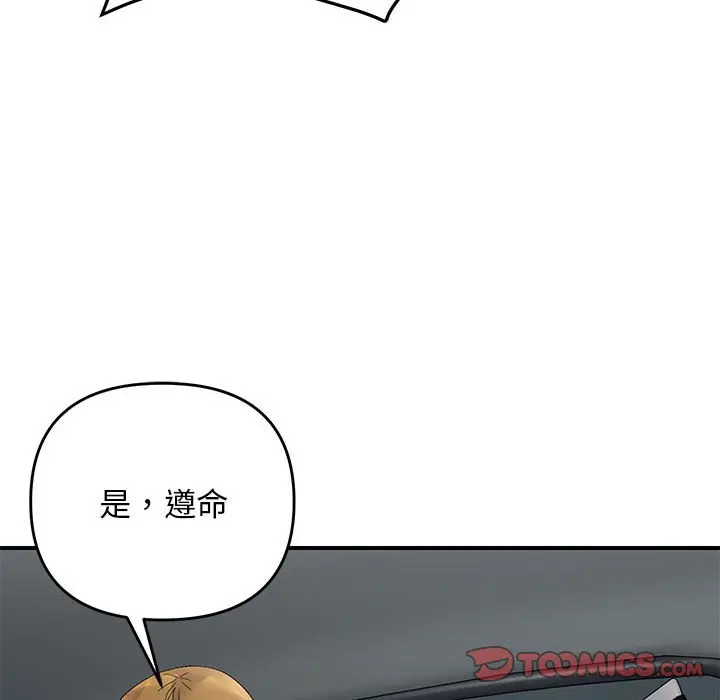 第 42 话_邻居跑路中