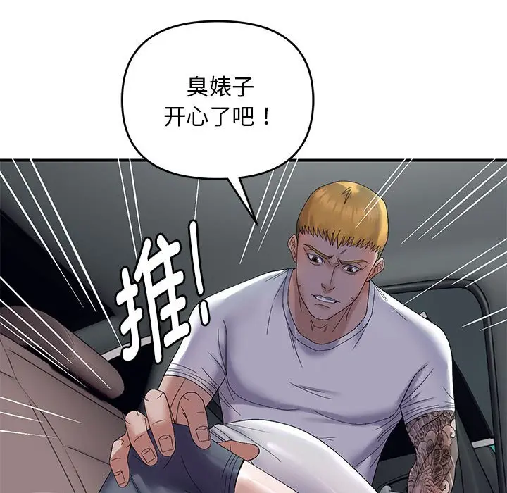 第 42 话_邻居跑路中