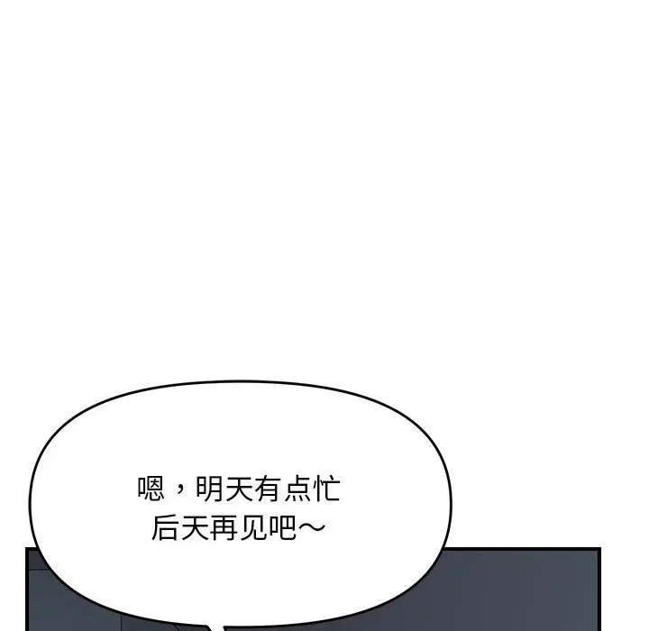 第 42 话_邻居跑路中