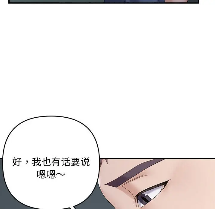 第 42 话_邻居跑路中