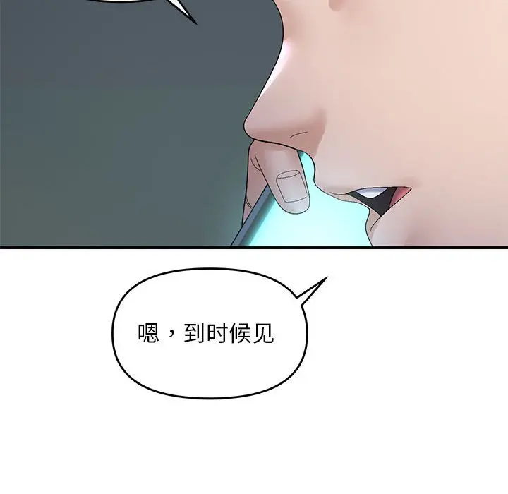 第 42 话_邻居跑路中