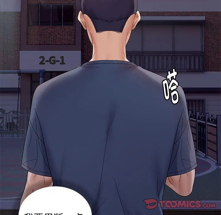 第 42 话_邻居跑路中