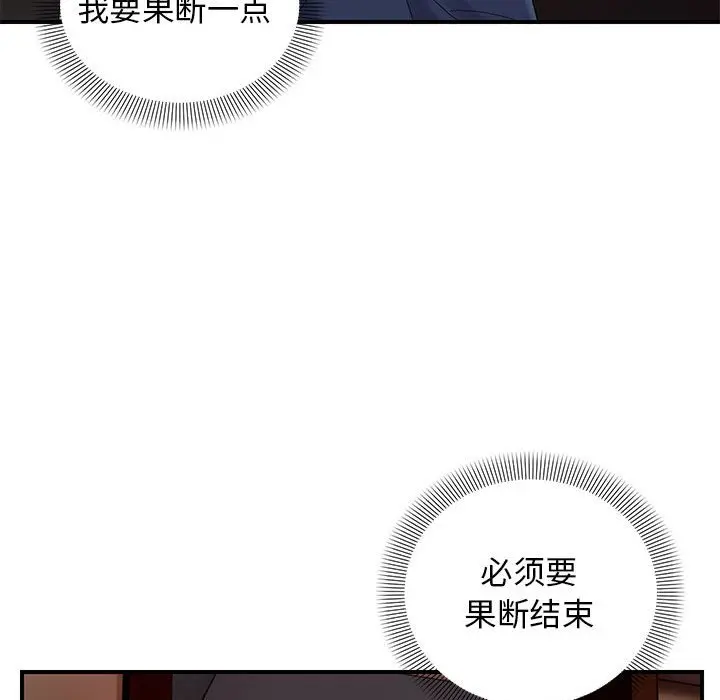第 42 话_邻居跑路中