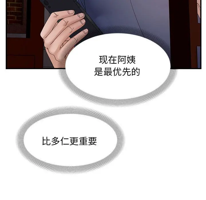 第 42 话_邻居跑路中