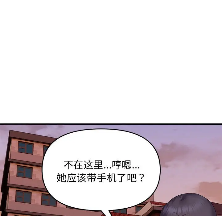 第 42 话_邻居跑路中