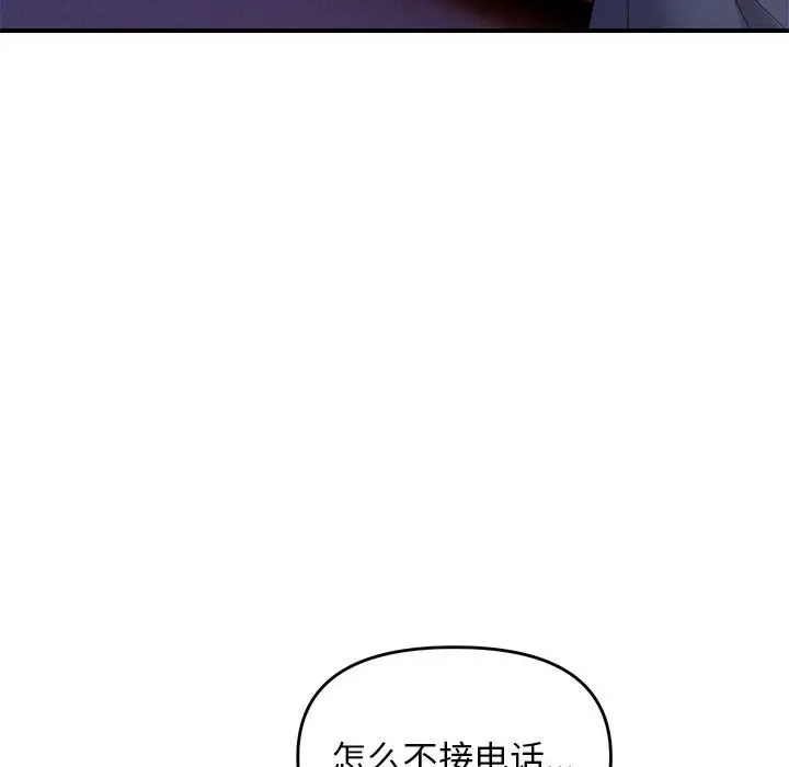 第 42 话_邻居跑路中