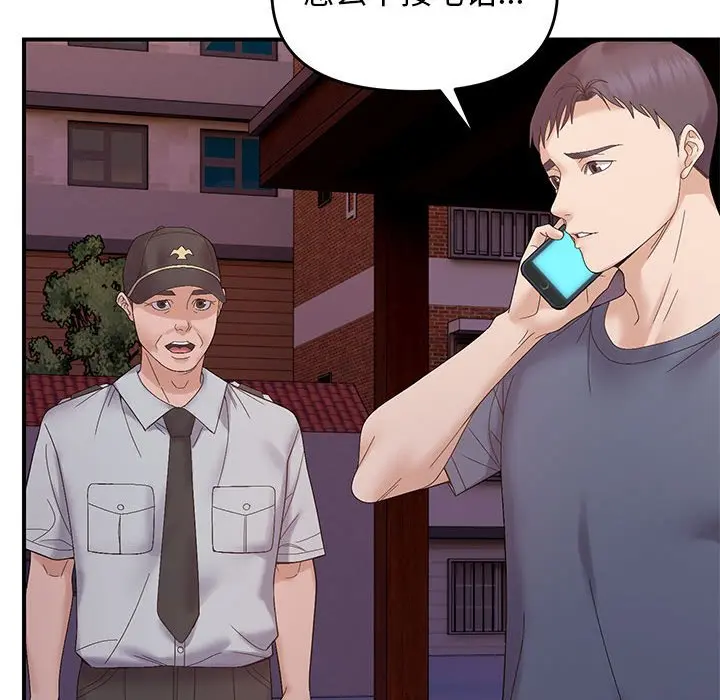 第 42 话_邻居跑路中