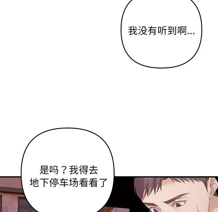 第 42 话_邻居跑路中