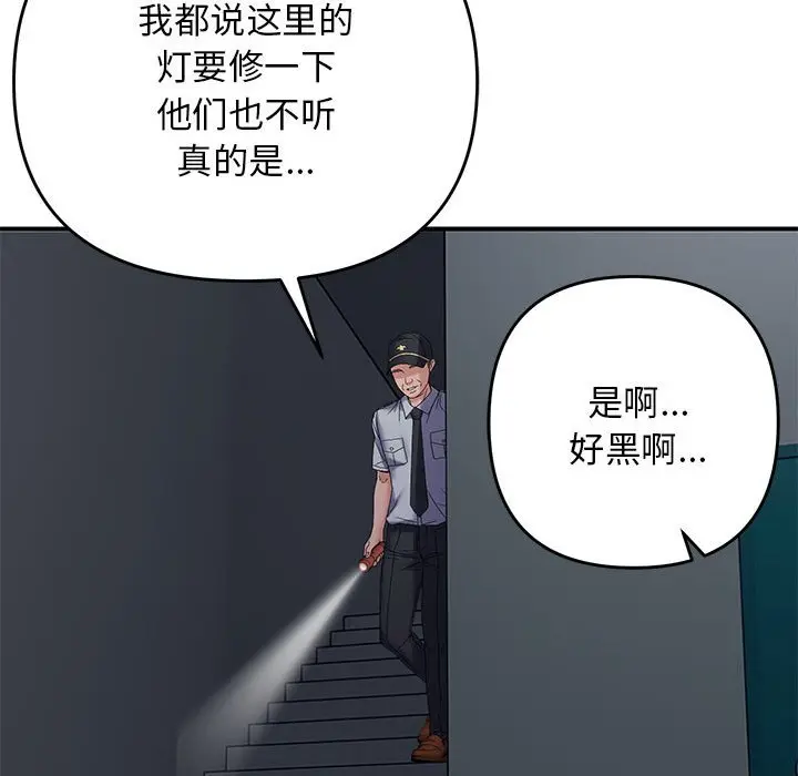 第 42 话_邻居跑路中