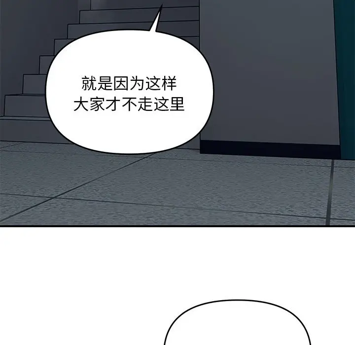 第 42 话_邻居跑路中