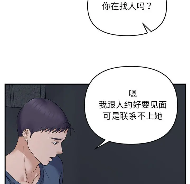 第 42 话_邻居跑路中