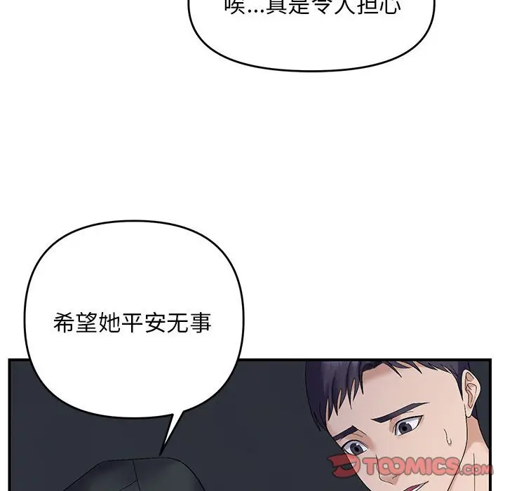 第 42 话_邻居跑路中
