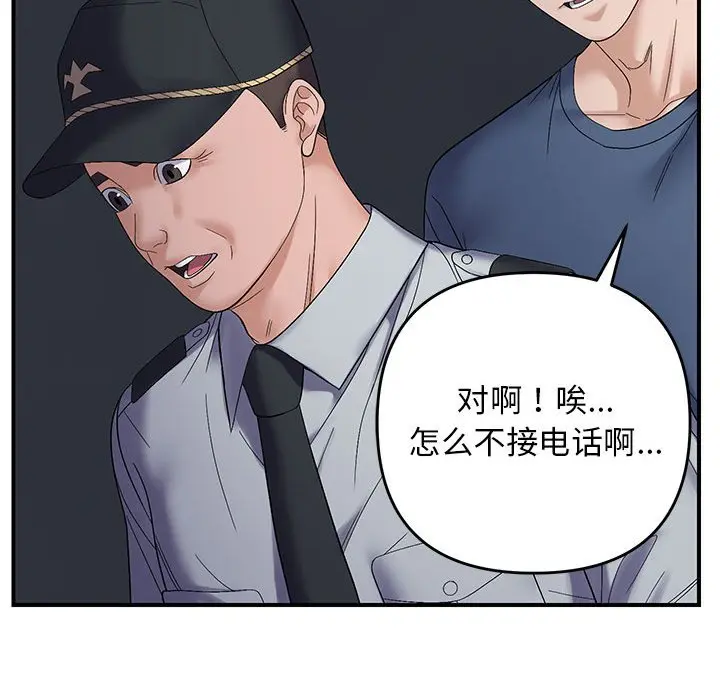 第 42 话_邻居跑路中