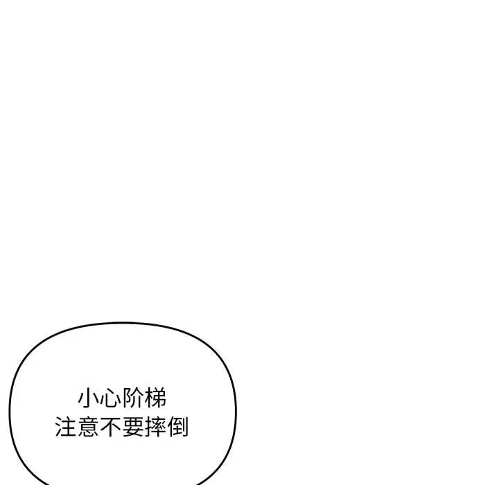 第 42 话_邻居跑路中