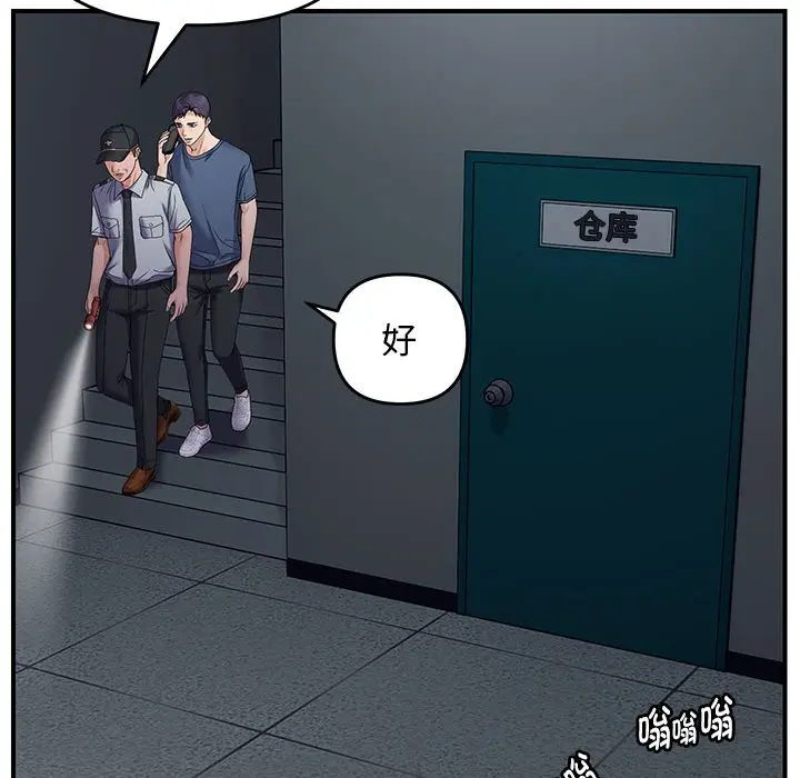 第 42 话_邻居跑路中