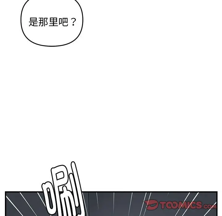 第 42 话_邻居跑路中