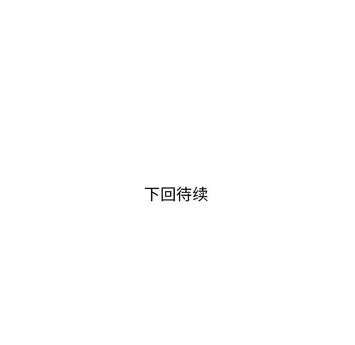 第 42 话_邻居跑路中