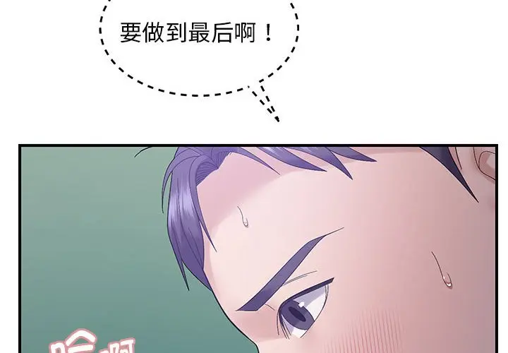 第 41 话_邻居跑路中