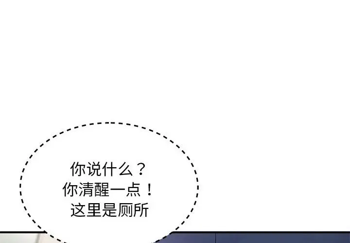 第 41 话_邻居跑路中