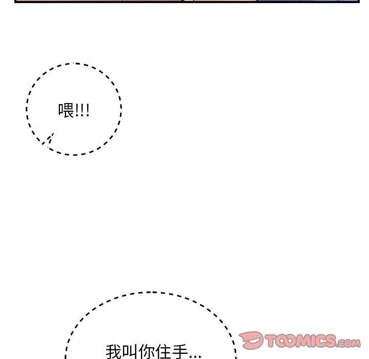 第 41 话_邻居跑路中
